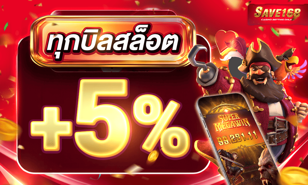 promotion-slot